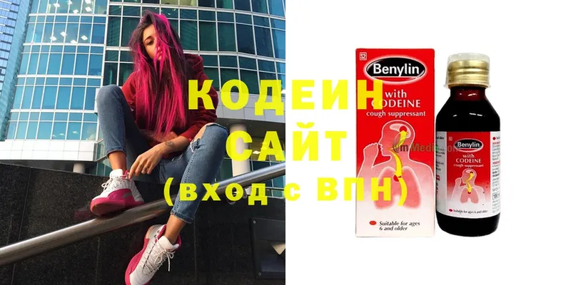 Кодеиновый сироп Lean напиток Lean (лин)  наркотики  Сим 