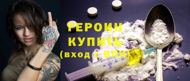 что такое наркотик  Сим  ГЕРОИН Heroin 